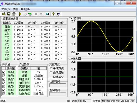 微機保護(hù)